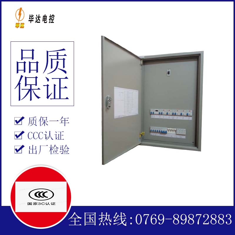 永清成套配电箱